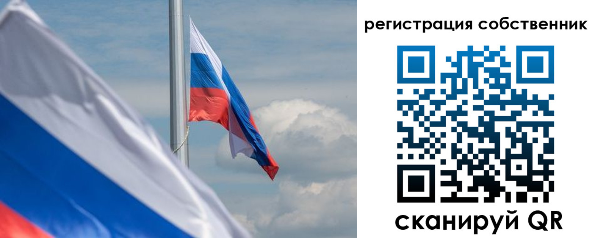 прописка от собственника в Стародубе