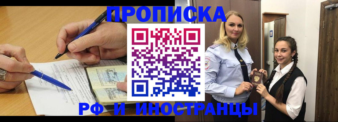регистрация в Стародубе