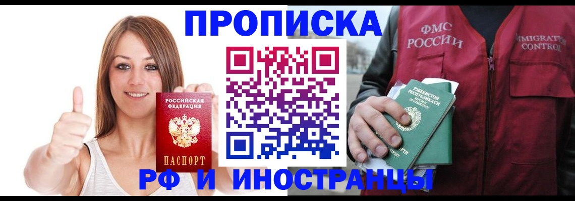 найти адрес прописки в Стародубе