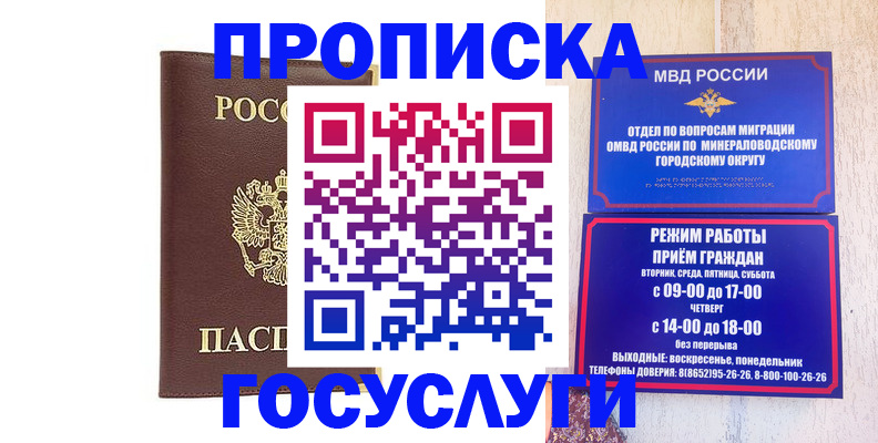 миграционный учет в Стародубе