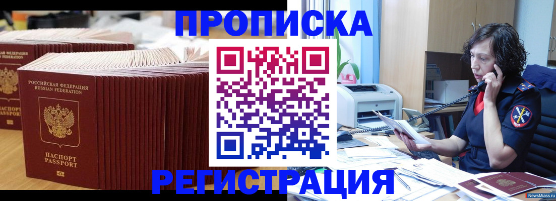 временная регистрация гарантия в Стародубе