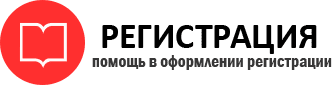 прописка в Стародубе id85313